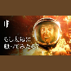 もし太陽に触ってみたら?