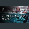 もしメガロドンがクラーケンと戦ったら?