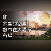 如果木星的衛星散布在太陽系各處【雙語字幕】|大膽科學