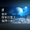 如果你在太陽系所有行星上各待一天【雙語字幕】|大膽科學